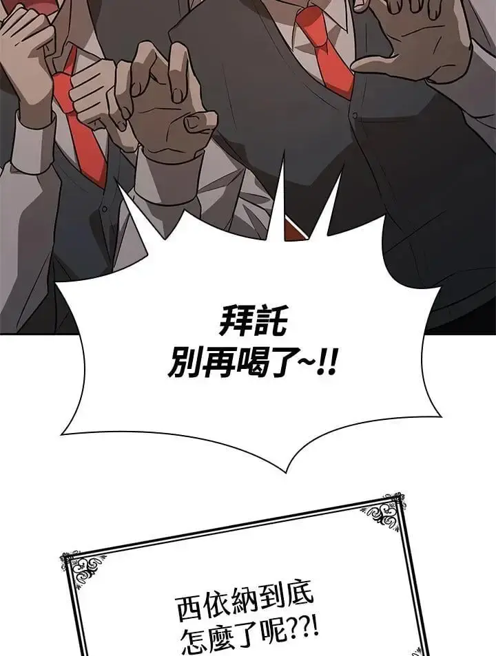 漫画《无限魔法师》第53话第3张图