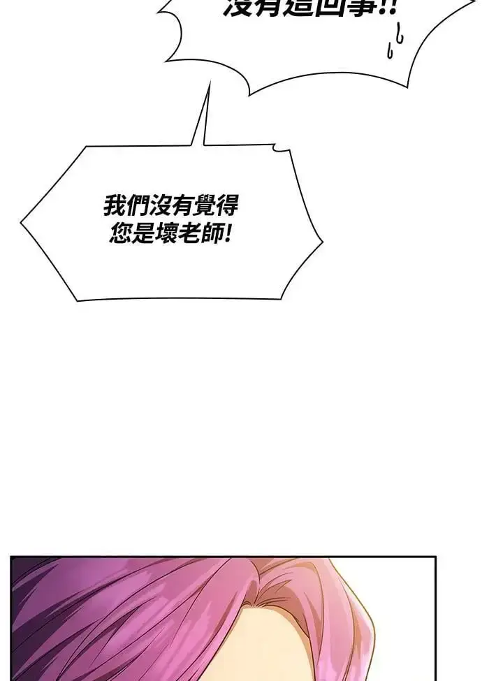 漫画《无限魔法师》第53话第30张图