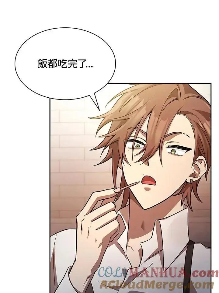 漫画《无限魔法师》第53话第37张图