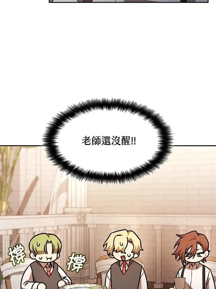 漫画《无限魔法师》第53话第38张图