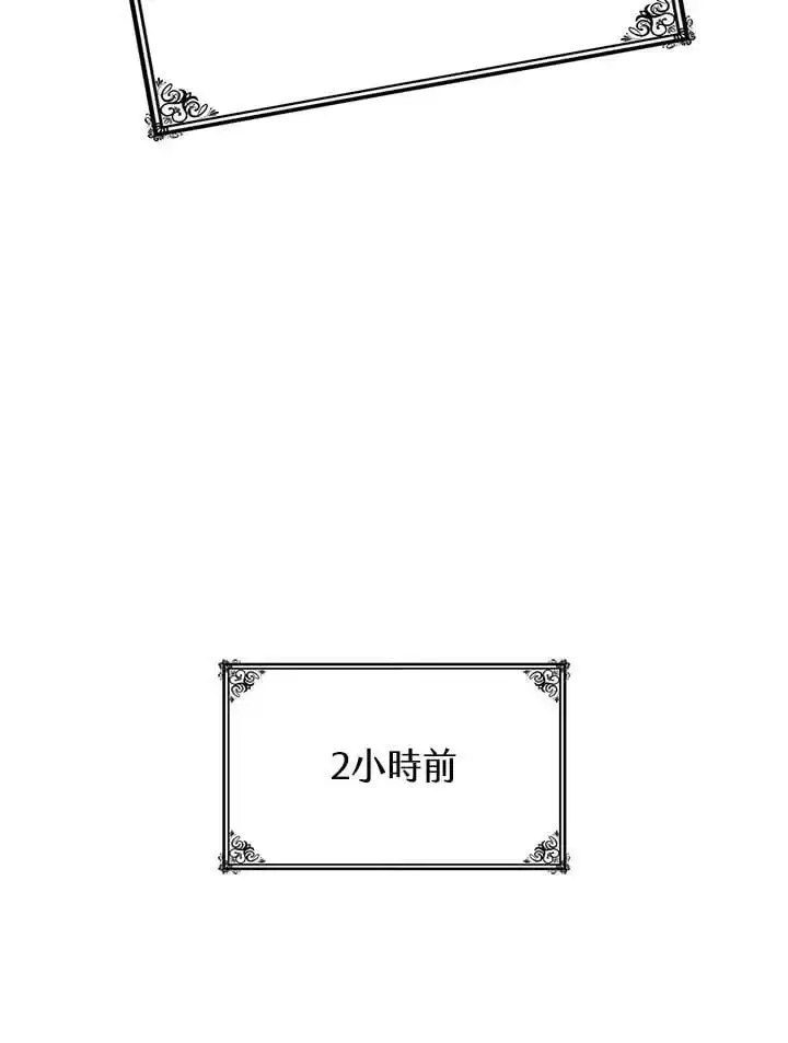 漫画《无限魔法师》第53话第4张图