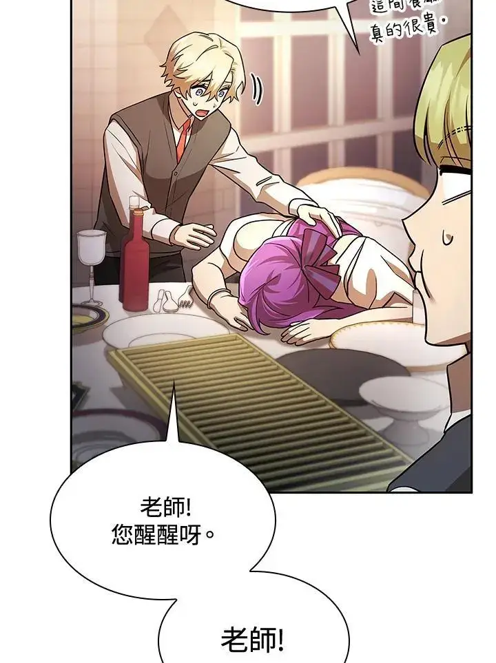 漫画《无限魔法师》第53话第40张图