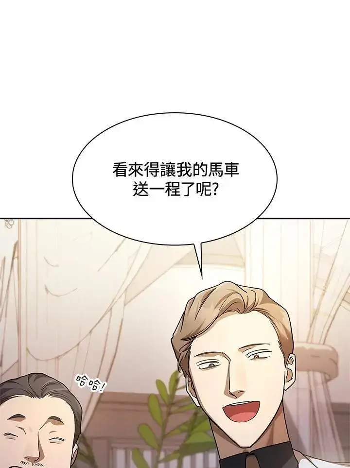 漫画《无限魔法师》第53话第42张图