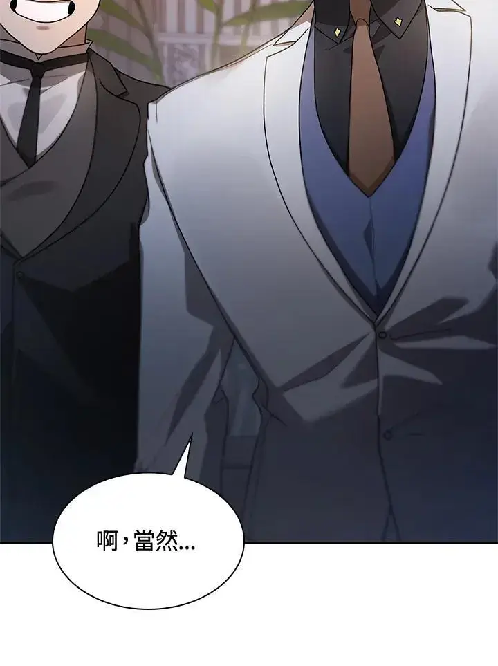 漫画《无限魔法师》第53话第43张图