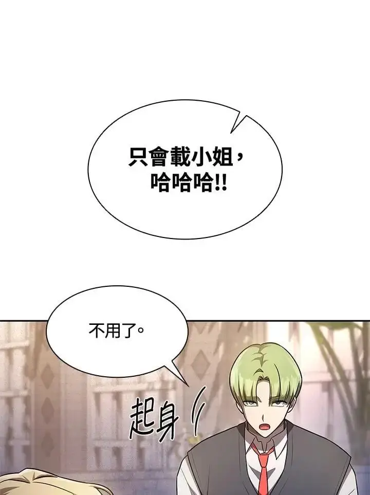 漫画《无限魔法师》第53话第44张图