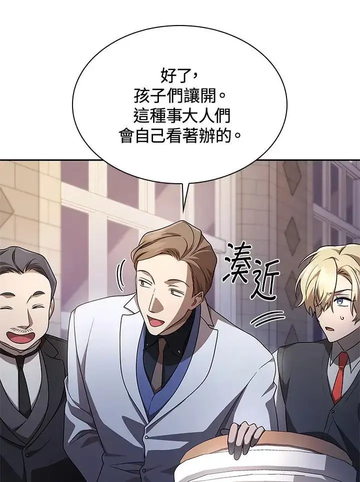 漫画《无限魔法师》第53话第46张图