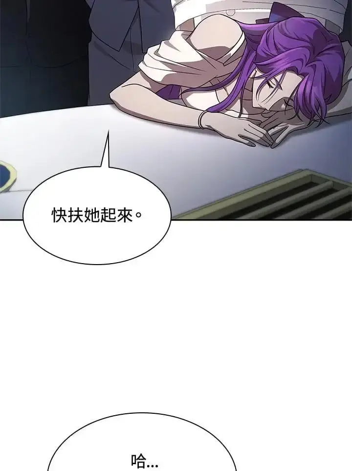 漫画《无限魔法师》第53话第47张图