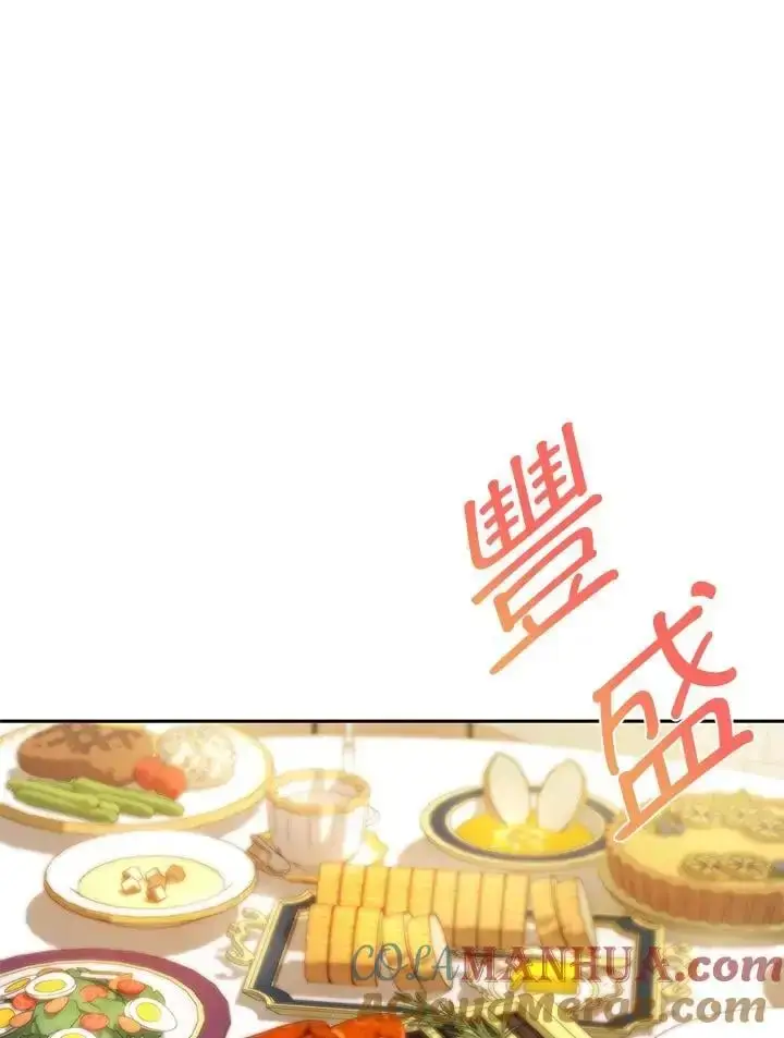 漫画《无限魔法师》第53话第5张图