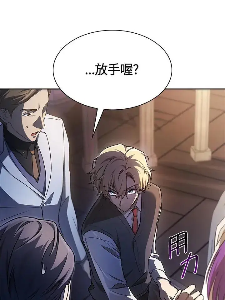 漫画《无限魔法师》第53话第50张图