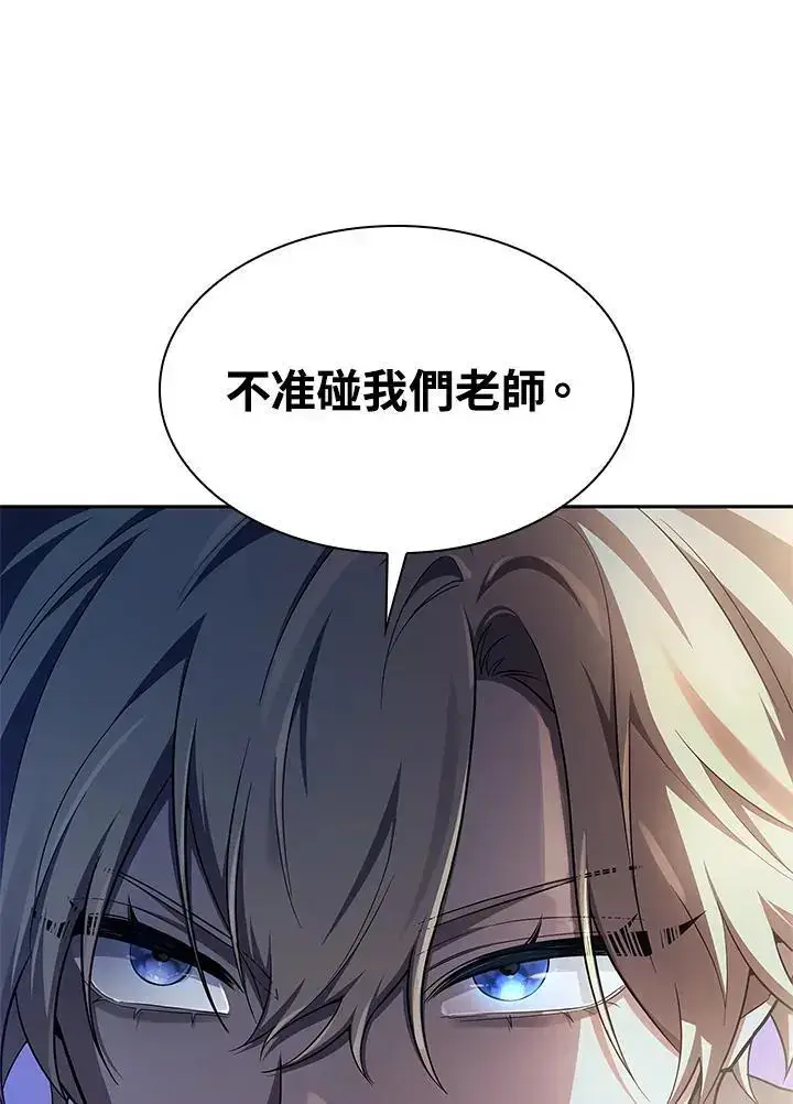 漫画《无限魔法师》第53话第52张图