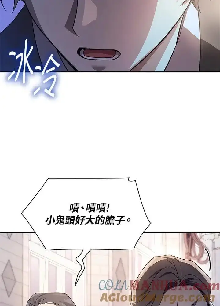 漫画《无限魔法师》第53话第53张图