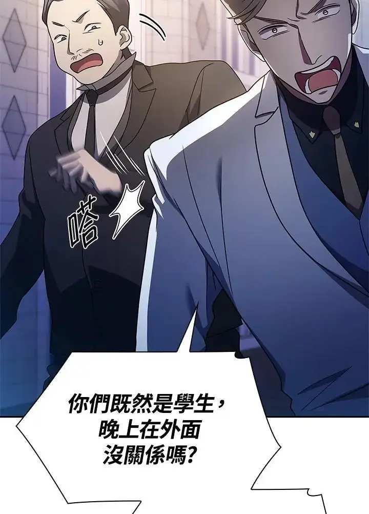 漫画《无限魔法师》第53话第54张图
