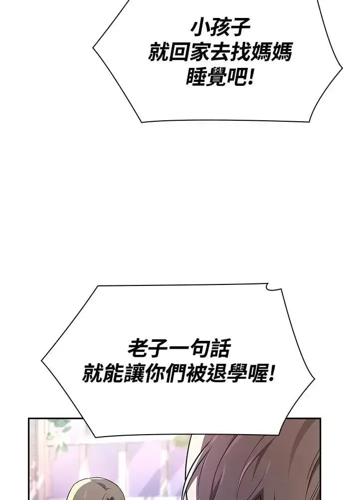 漫画《无限魔法师》第53话第55张图
