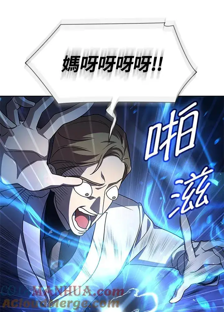 漫画《无限魔法师》第53话第57张图