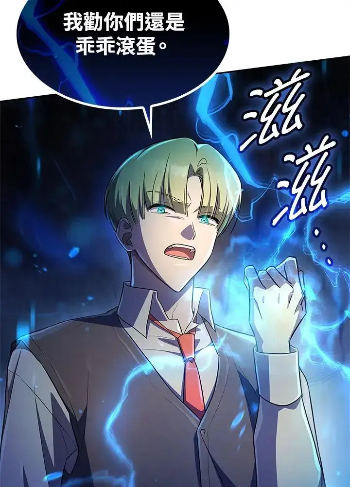 漫画《无限魔法师》第53话第59张图