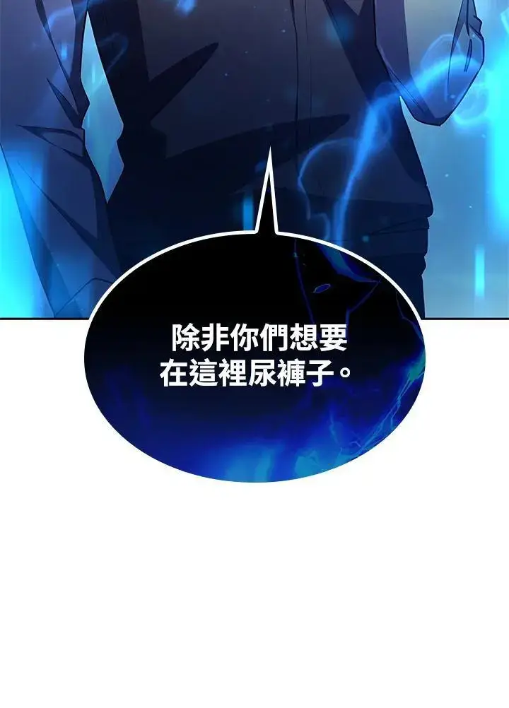 漫画《无限魔法师》第53话第60张图