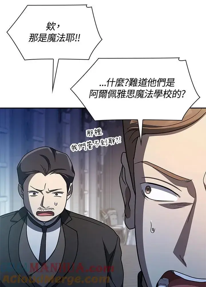 漫画《无限魔法师》第53话第61张图