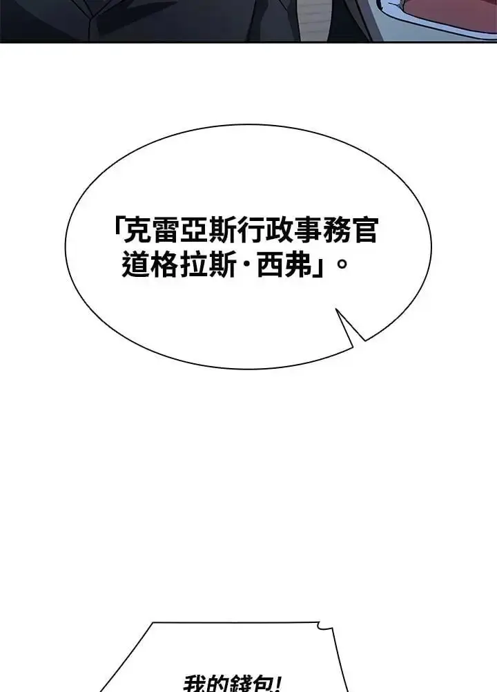 漫画《无限魔法师》第53话第62张图