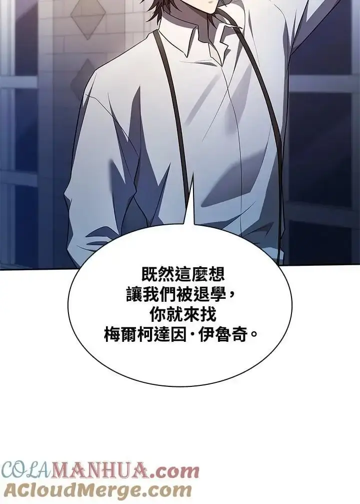 漫画《无限魔法师》第53话第65张图