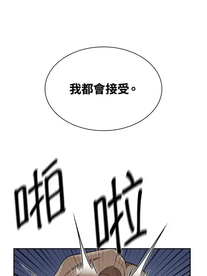 漫画《无限魔法师》第53话第66张图