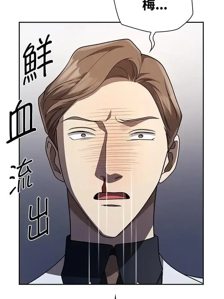 漫画《无限魔法师》第53话第68张图