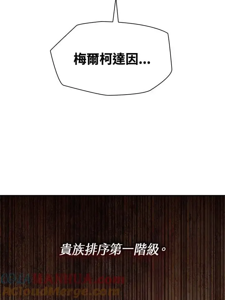 漫画《无限魔法师》第53话第69张图