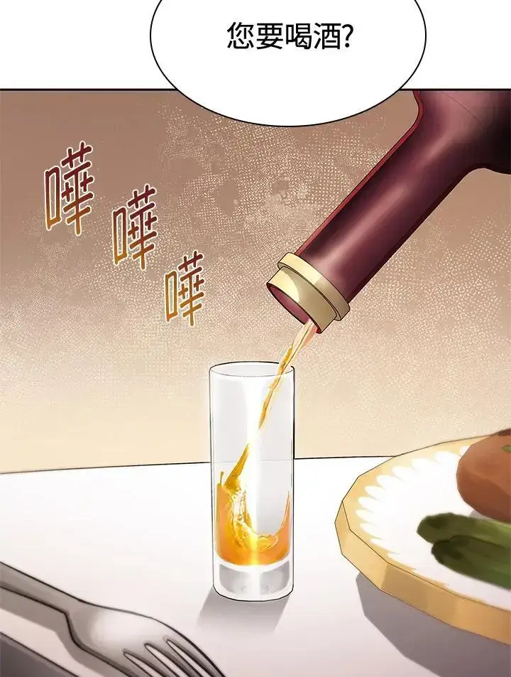 漫画《无限魔法师》第53话第7张图