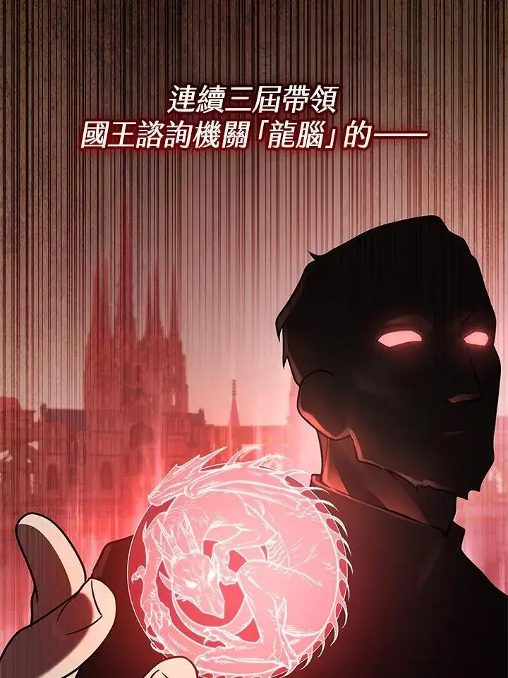 漫画《无限魔法师》第53话第70张图