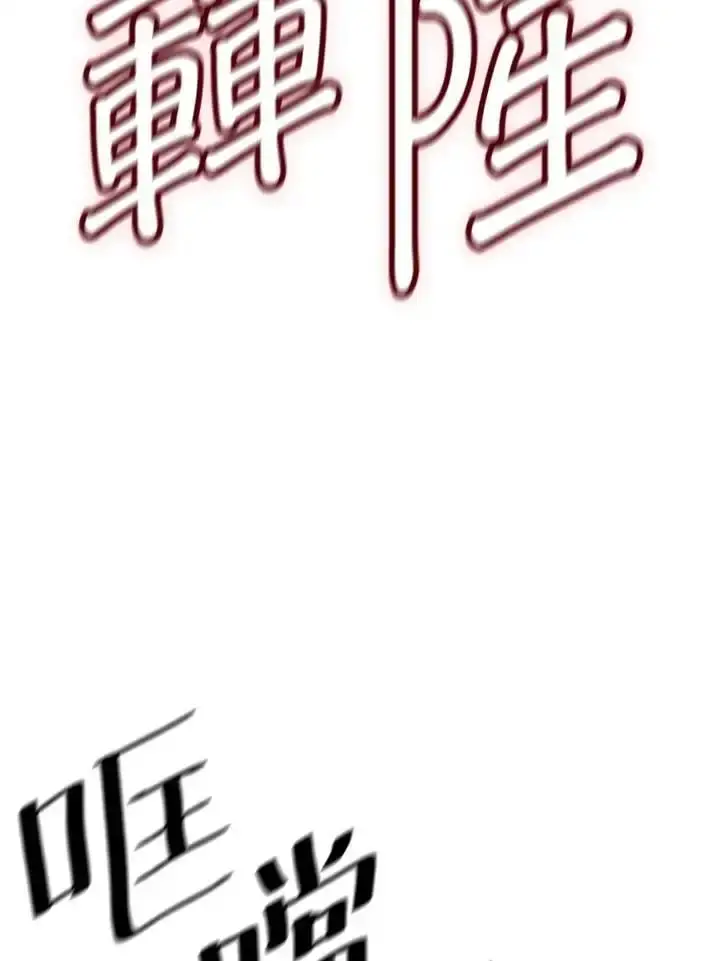 漫画《无限魔法师》第53话第72张图