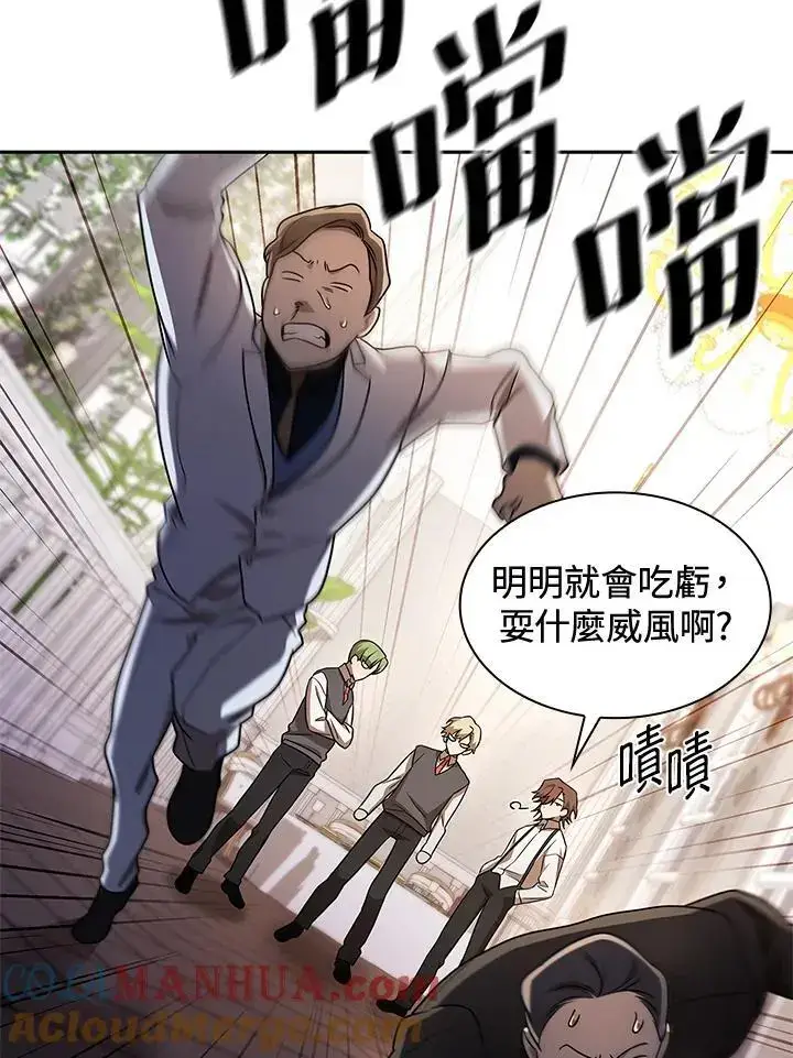 漫画《无限魔法师》第53话第73张图