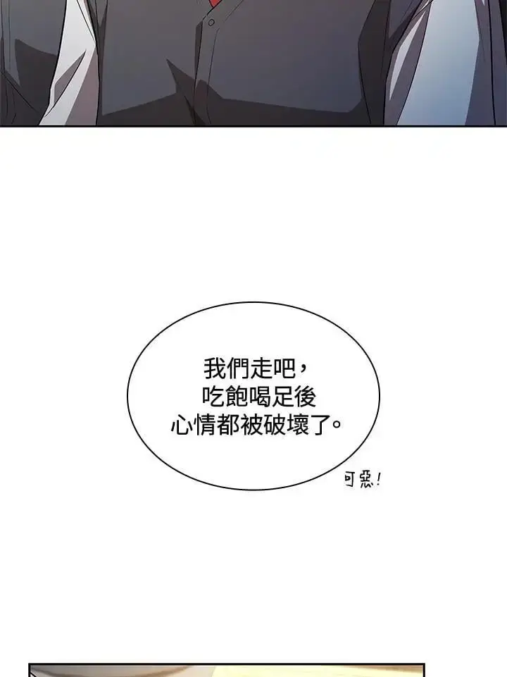 漫画《无限魔法师》第53话第76张图