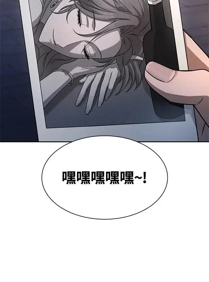 漫画《无限魔法师》第53话第79张图