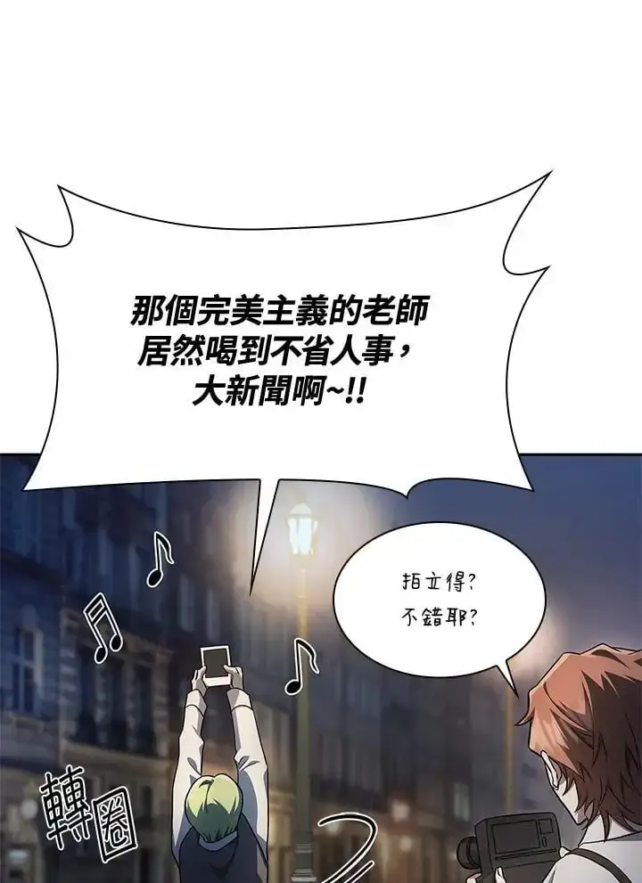 漫画《无限魔法师》第53话第80张图