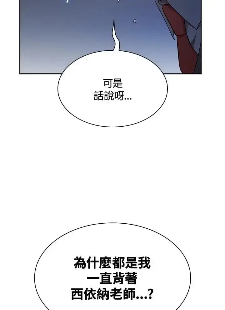 漫画《无限魔法师》第53话第83张图