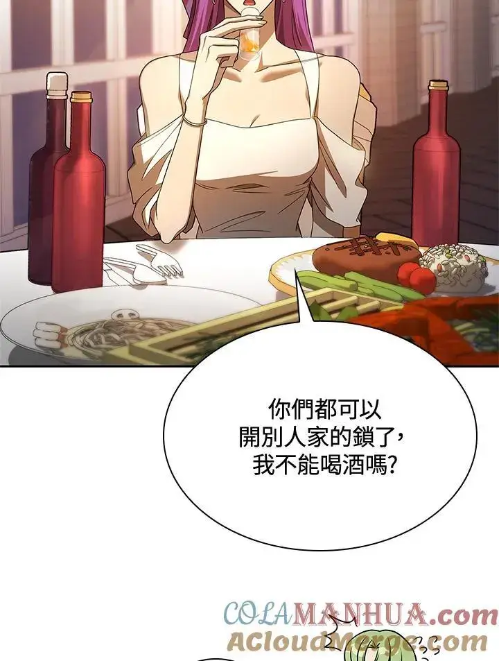 漫画《无限魔法师》第53话第9张图