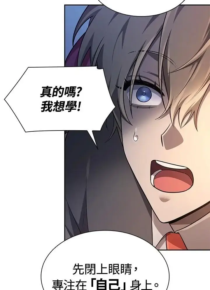 漫画《无限魔法师》第53话第90张图