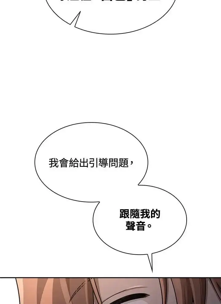 漫画《无限魔法师》第53话第91张图