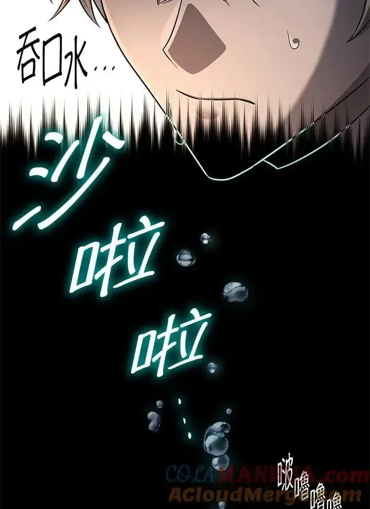 漫画《无限魔法师》第53话第93张图