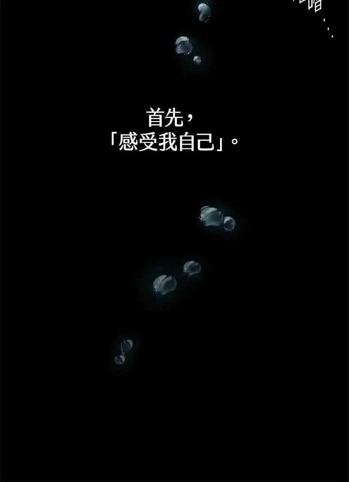 漫画《无限魔法师》第53话第94张图