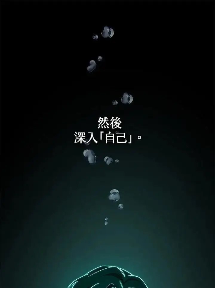 漫画《无限魔法师》第53话第95张图