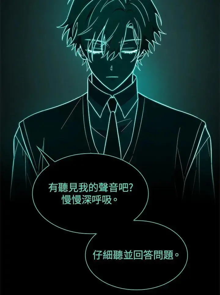 漫画《无限魔法师》第53话第96张图