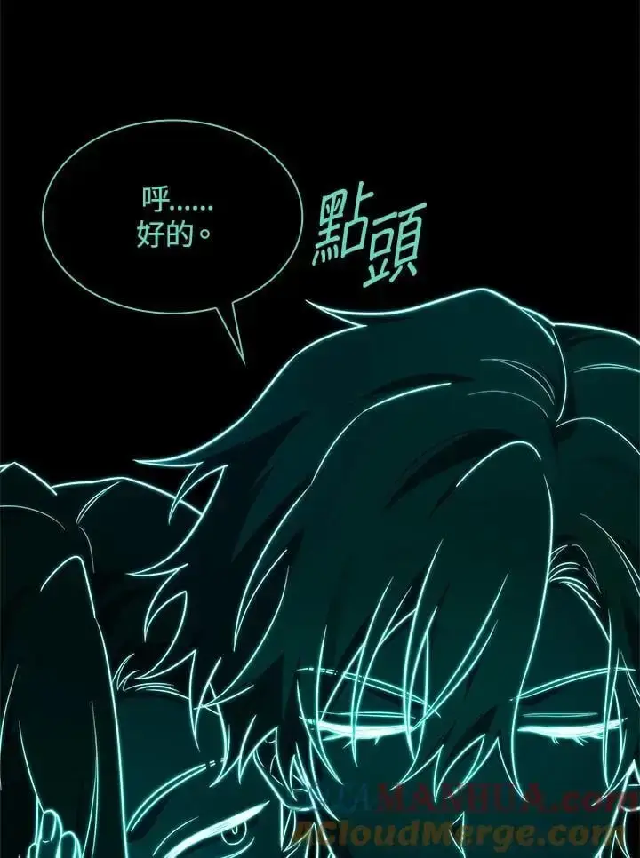 漫画《无限魔法师》第53话第97张图