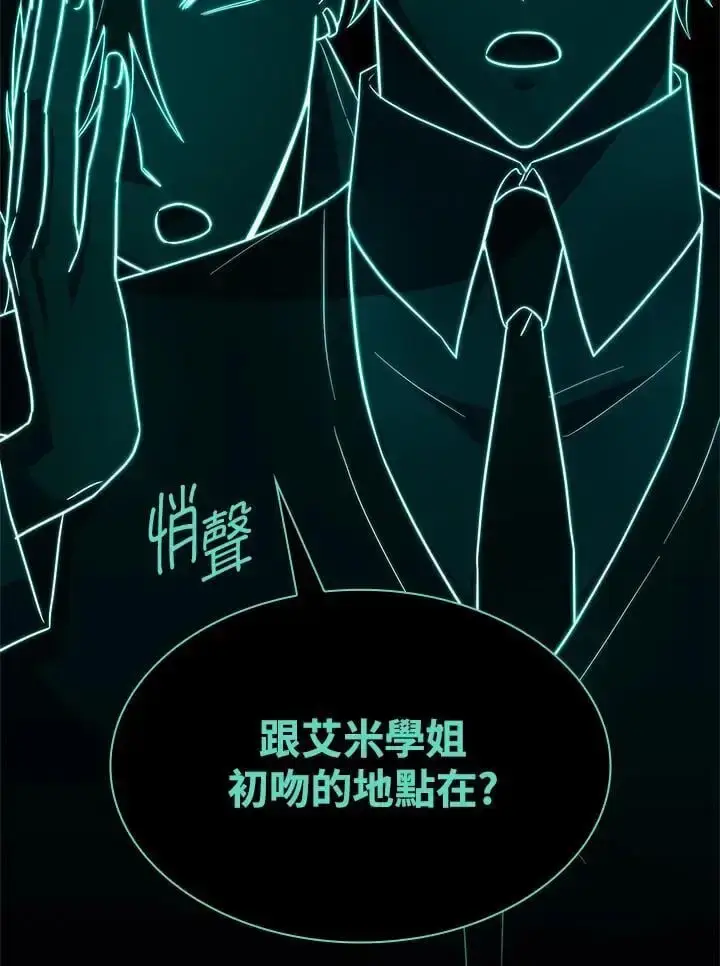 漫画《无限魔法师》第53话第98张图