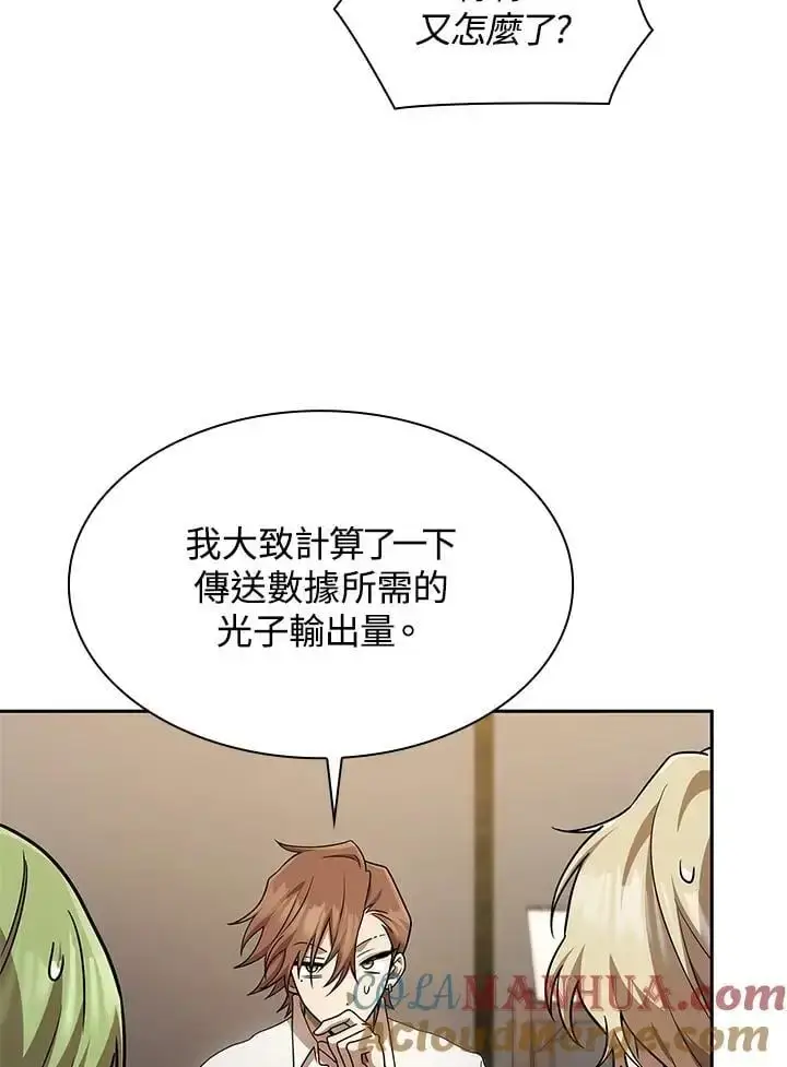 漫画《无限魔法师》第54话第101张图