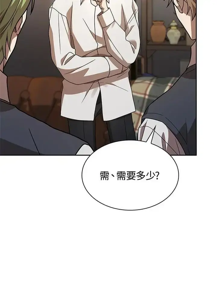 漫画《无限魔法师》第54话第102张图