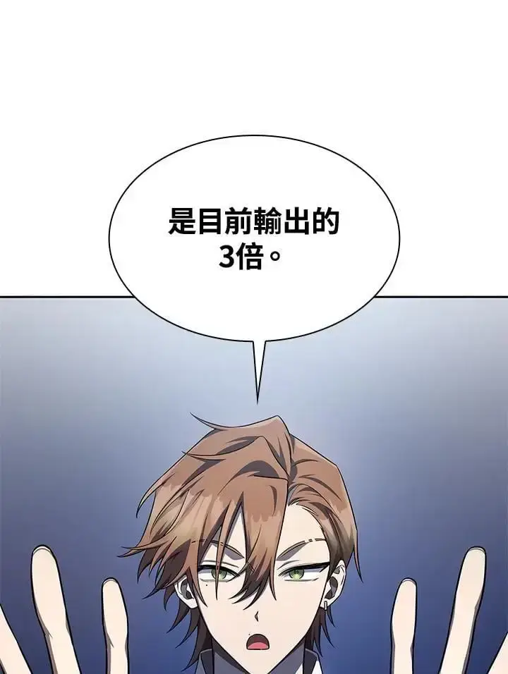 漫画《无限魔法师》第54话第103张图