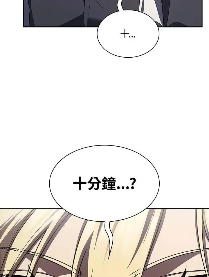 漫画《无限魔法师》第54话第106张图