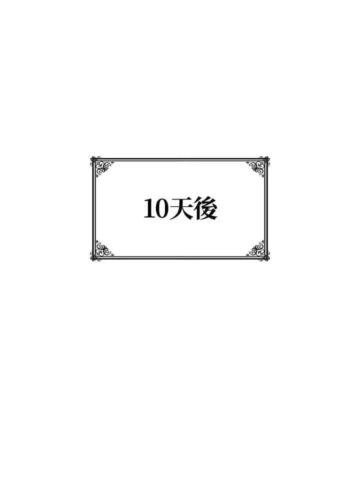 漫画《无限魔法师》第54话第110张图