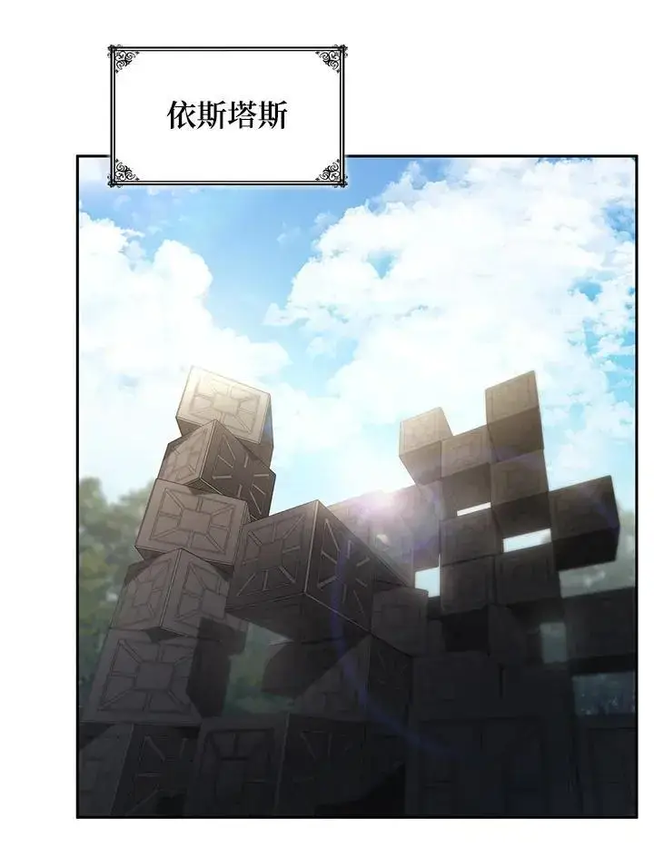 漫画《无限魔法师》第54话第111张图
