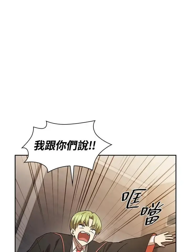 漫画《无限魔法师》第54话第112张图